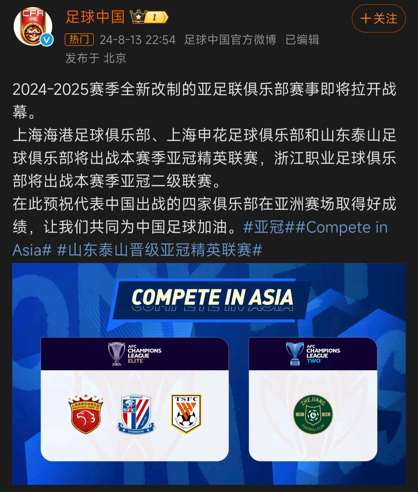 转会期山东泰山调整名单以备法国杯，伤情更新环节打磨，媒体盛赞，控场能力受关注的简单介绍